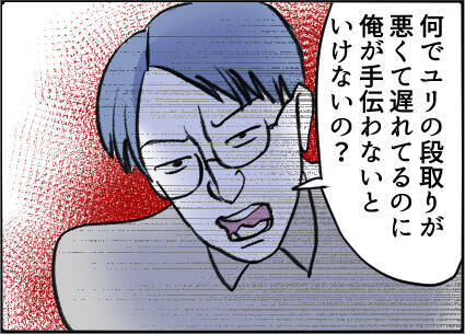 【漫画】真面目で誠実そうな夫がモラハラ夫に豹変【友達のお父さんに粘着されてます Vol.40】