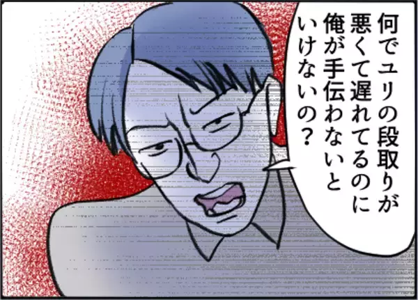 「【漫画】真面目で誠実そうな夫がモラハラ夫に豹変【友達のお父さんに粘着されてます Vol.40】」の画像