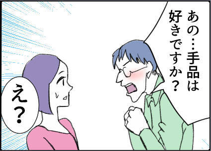 【漫画】真面目で誠実そうな夫がモラハラ夫に豹変【友達のお父さんに粘着されてます Vol.40】