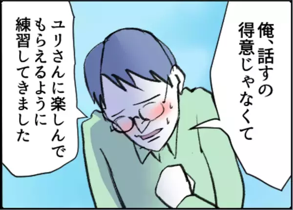 「【漫画】真面目で誠実そうな夫がモラハラ夫に豹変【友達のお父さんに粘着されてます Vol.40】」の画像