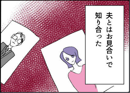 【漫画】真面目で誠実そうな夫がモラハラ夫に豹変【友達のお父さんに粘着されてます Vol.40】