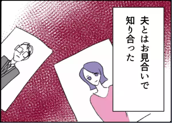 「【漫画】真面目で誠実そうな夫がモラハラ夫に豹変【友達のお父さんに粘着されてます Vol.40】」の画像