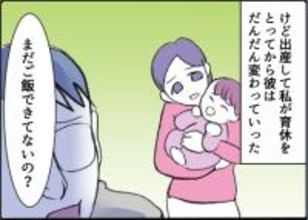 【漫画】真面目で誠実そうな夫がモラハラ夫に豹変【友達のお父さんに粘着されてます Vol.40】