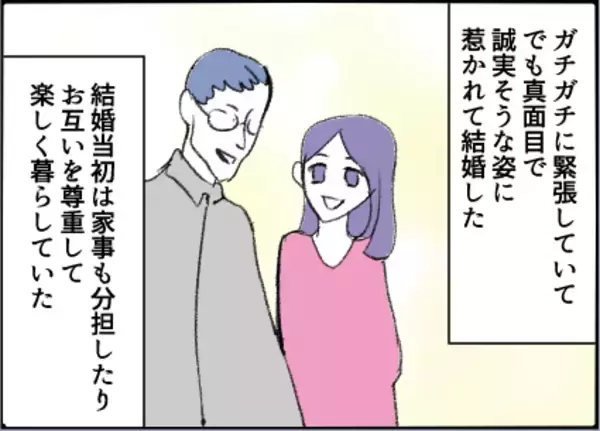 「【漫画】真面目で誠実そうな夫がモラハラ夫に豹変【友達のお父さんに粘着されてます Vol.40】」の画像
