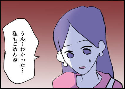 【漫画】私の予定には夫が必ず同行するのが当たり前に…【友達のお父さんに粘着されてます Vol.46】