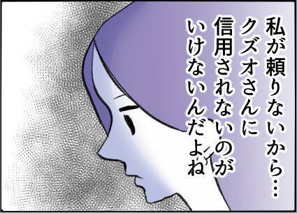 【漫画】私の予定には夫が必ず同行するのが当たり前に…【友達のお父さんに粘着されてます Vol.46】