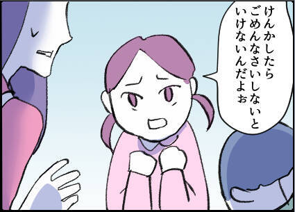【漫画】私の予定には夫が必ず同行するのが当たり前に…【友達のお父さんに粘着されてます Vol.46】