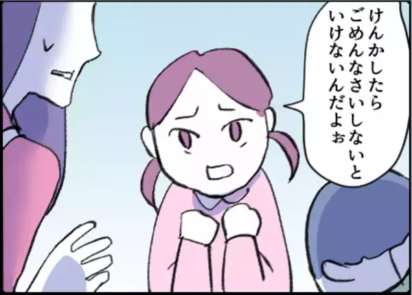 「【漫画】私の予定には夫が必ず同行するのが当たり前に…【友達のお父さんに粘着されてます Vol.46】」の画像