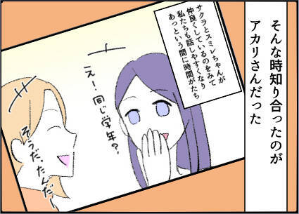 【漫画】私の予定には夫が必ず同行するのが当たり前に…【友達のお父さんに粘着されてます Vol.46】