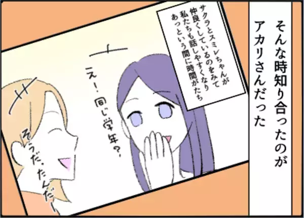 「【漫画】私の予定には夫が必ず同行するのが当たり前に…【友達のお父さんに粘着されてます Vol.46】」の画像