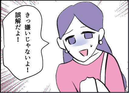 【漫画】私の予定には夫が必ず同行するのが当たり前に…【友達のお父さんに粘着されてます Vol.46】