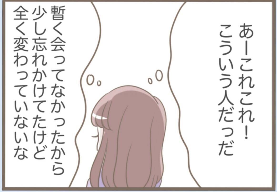 【漫画】私を「召使い」と呼ぶ相変わらずの義母に夫が激怒【前科持ちの義母と同居 Vol.56】