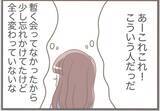 「【漫画】私を「召使い」と呼ぶ相変わらずの義母に夫が激怒【前科持ちの義母と同居 Vol.56】」の画像11