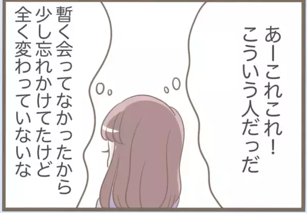 「【漫画】私を「召使い」と呼ぶ相変わらずの義母に夫が激怒【前科持ちの義母と同居 Vol.56】」の画像