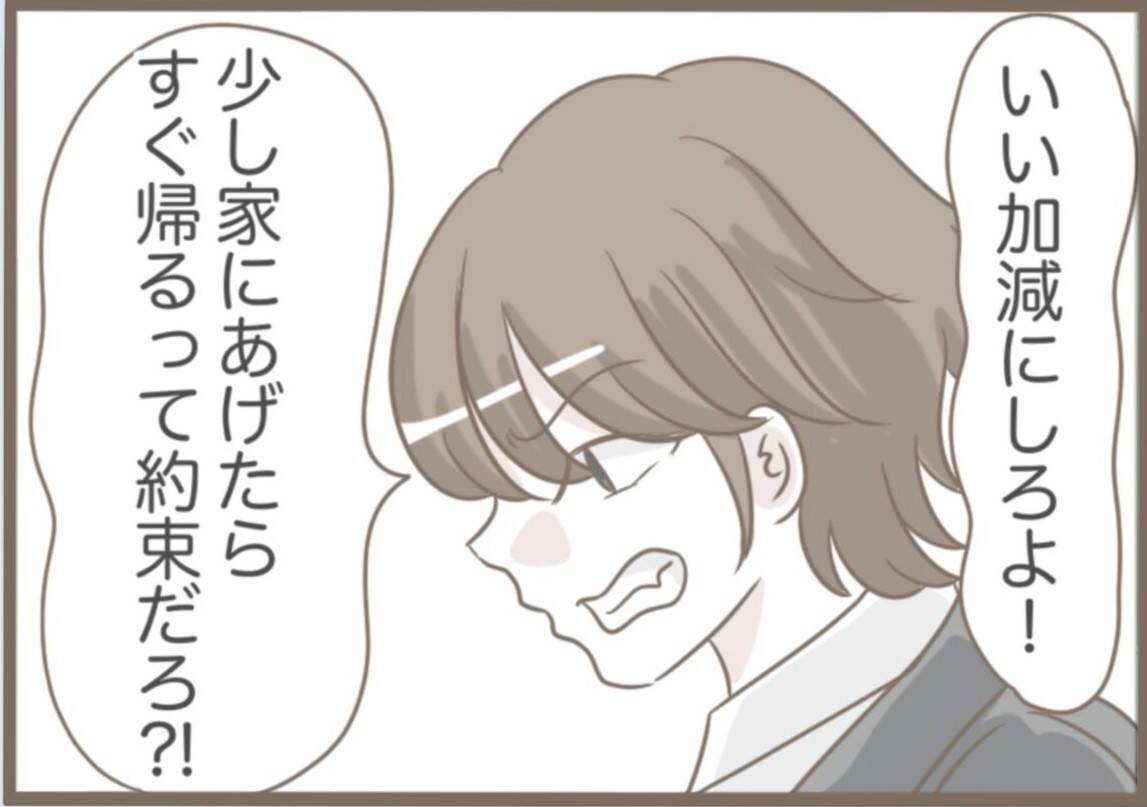 【漫画】私を「召使い」と呼ぶ相変わらずの義母に夫が激怒【前科持ちの義母と同居 Vol.56】