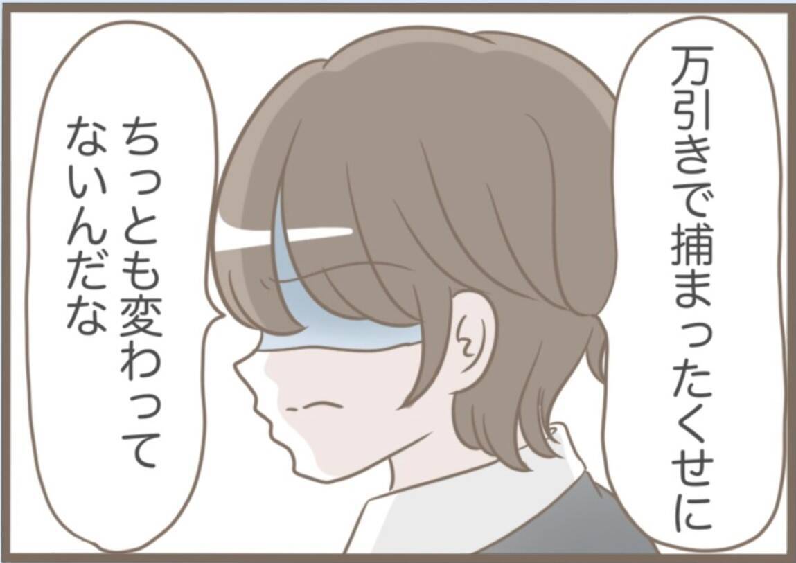 【漫画】私を「召使い」と呼ぶ相変わらずの義母に夫が激怒【前科持ちの義母と同居 Vol.56】