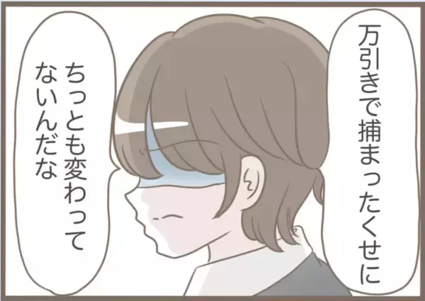 「【漫画】私を「召使い」と呼ぶ相変わらずの義母に夫が激怒【前科持ちの義母と同居 Vol.56】」の画像