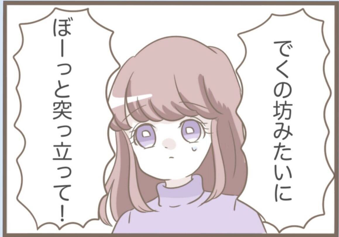 【漫画】私を「召使い」と呼ぶ相変わらずの義母に夫が激怒【前科持ちの義母と同居 Vol.56】