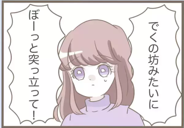 「【漫画】私を「召使い」と呼ぶ相変わらずの義母に夫が激怒【前科持ちの義母と同居 Vol.56】」の画像