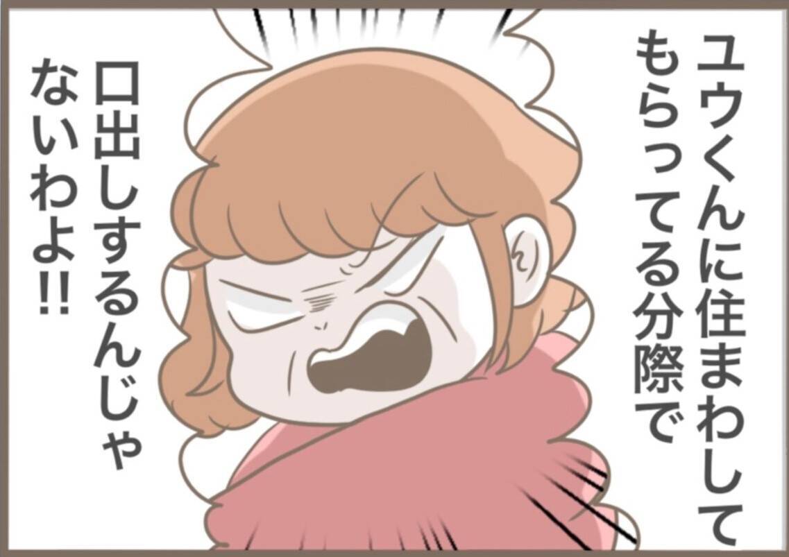 【漫画】私を「召使い」と呼ぶ相変わらずの義母に夫が激怒【前科持ちの義母と同居 Vol.56】