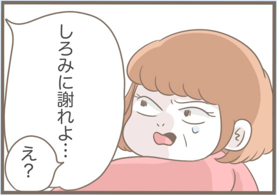 【漫画】私を「召使い」と呼ぶ相変わらずの義母に夫が激怒【前科持ちの義母と同居 Vol.56】