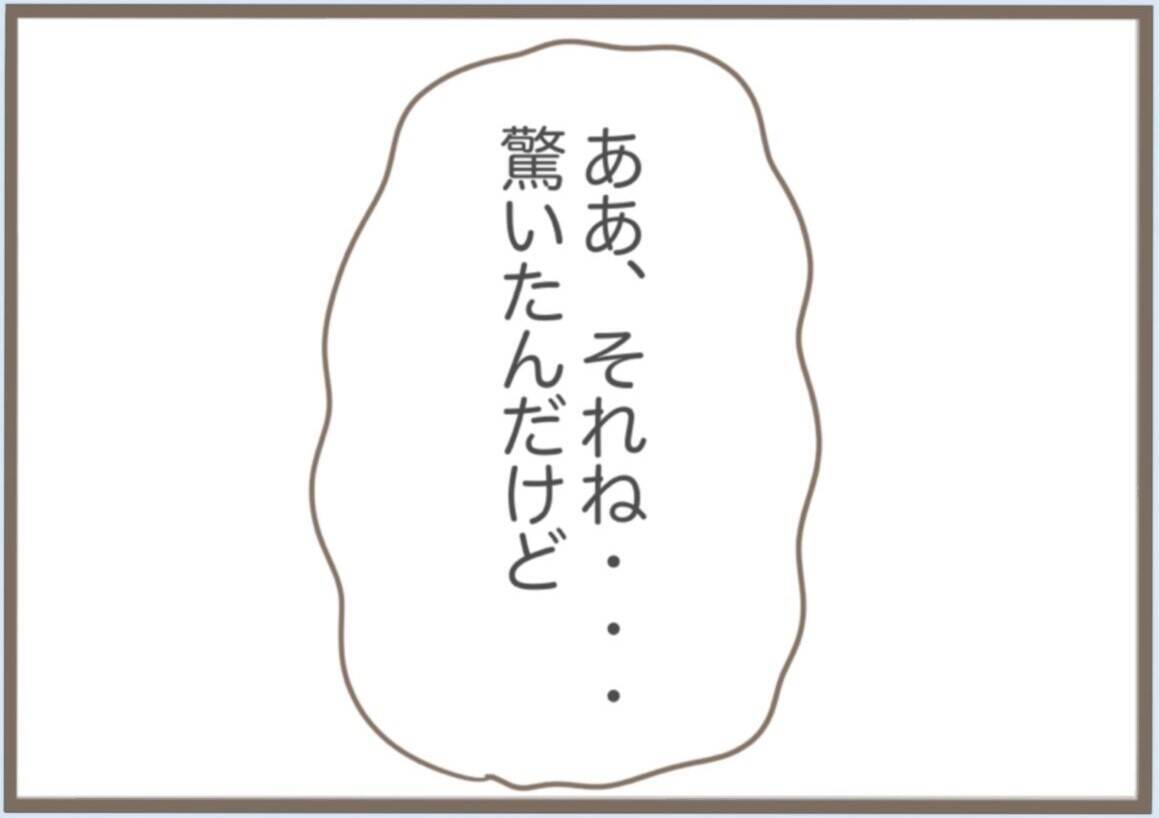 【漫画】私を「召使い」と呼ぶ相変わらずの義母に夫が激怒【前科持ちの義母と同居 Vol.56】