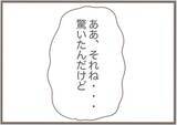 「【漫画】私を「召使い」と呼ぶ相変わらずの義母に夫が激怒【前科持ちの義母と同居 Vol.56】」の画像22