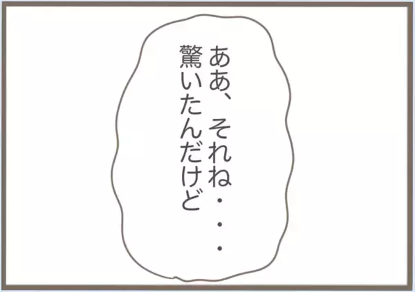 「【漫画】私を「召使い」と呼ぶ相変わらずの義母に夫が激怒【前科持ちの義母と同居 Vol.56】」の画像