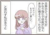 「【漫画】私を「召使い」と呼ぶ相変わらずの義母に夫が激怒【前科持ちの義母と同居 Vol.56】」の画像4