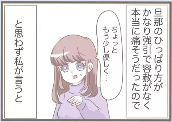 「【漫画】私を「召使い」と呼ぶ相変わらずの義母に夫が激怒【前科持ちの義母と同居 Vol.56】」の画像