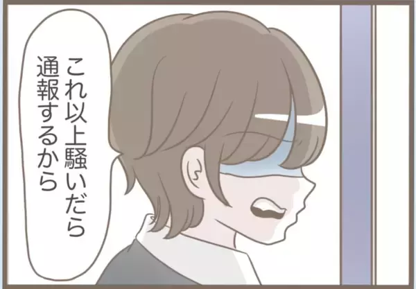 「【漫画】私を「召使い」と呼ぶ相変わらずの義母に夫が激怒【前科持ちの義母と同居 Vol.56】」の画像