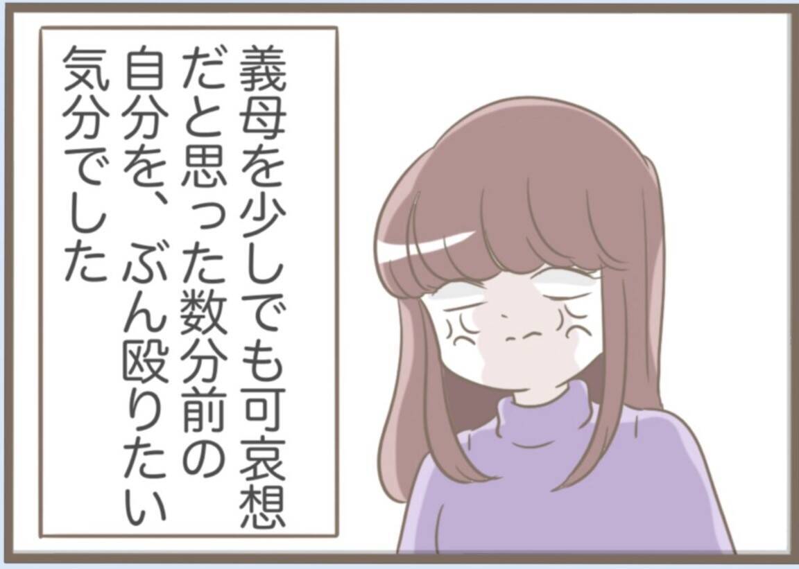 【漫画】私を「召使い」と呼ぶ相変わらずの義母に夫が激怒【前科持ちの義母と同居 Vol.56】