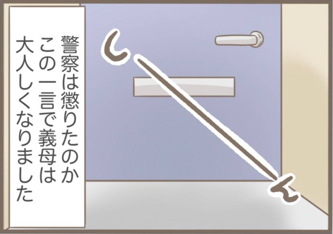 【漫画】私を「召使い」と呼ぶ相変わらずの義母に夫が激怒【前科持ちの義母と同居 Vol.56】