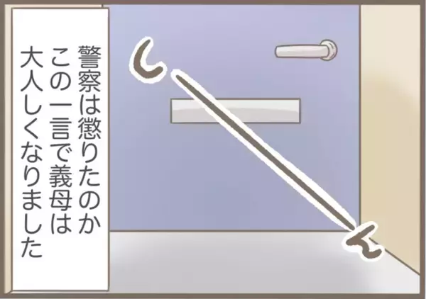 「【漫画】私を「召使い」と呼ぶ相変わらずの義母に夫が激怒【前科持ちの義母と同居 Vol.56】」の画像