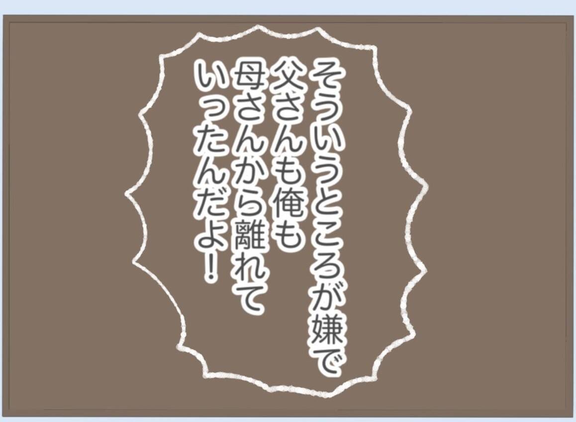 【漫画】私を「召使い」と呼ぶ相変わらずの義母に夫が激怒【前科持ちの義母と同居 Vol.56】