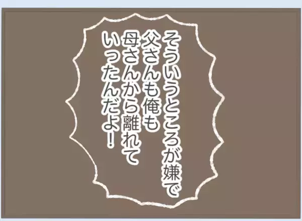 「【漫画】私を「召使い」と呼ぶ相変わらずの義母に夫が激怒【前科持ちの義母と同居 Vol.56】」の画像