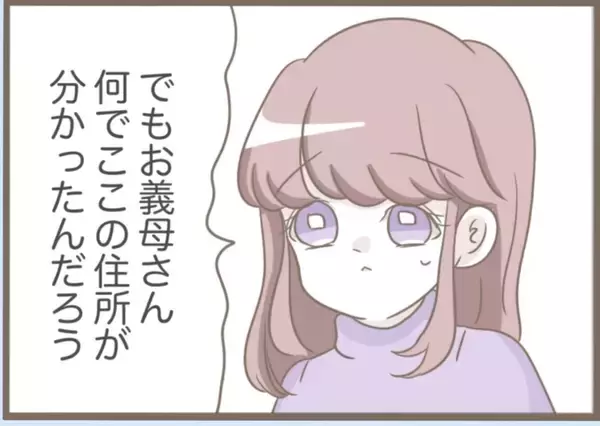 「【漫画】私を「召使い」と呼ぶ相変わらずの義母に夫が激怒【前科持ちの義母と同居 Vol.56】」の画像
