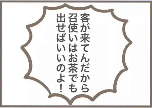「【漫画】私を「召使い」と呼ぶ相変わらずの義母に夫が激怒【前科持ちの義母と同居 Vol.56】」の画像