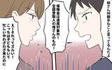 「【漫画】遺産相続で家族崩壊…義母が娘に下した苦渋の決断とは【義姉と夫の相続トラブル Vol.5】」の画像1