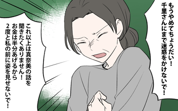 【漫画】遺産相続で家族崩壊…義母が娘に下した苦渋の決断とは【義姉と夫の相続トラブル Vol.5】