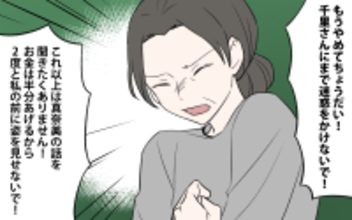 【漫画】遺産相続で家族崩壊…義母が娘に下した苦渋の決断とは【義姉と夫の相続トラブル Vol.5】