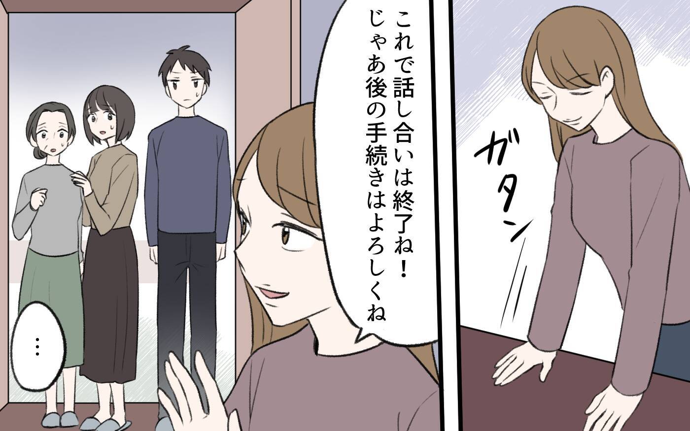 【漫画】遺産相続で家族崩壊…義母が娘に下した苦渋の決断とは【義姉と夫の相続トラブル Vol.5】