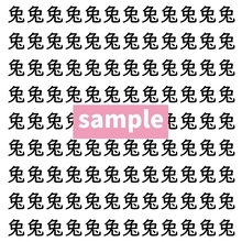 【漢字探し】ずらっと並んだ「兔」の中にまぎれた別の漢字一文字は？