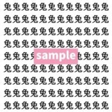 【漢字探し】ずらっと並んだ「兔」の中にまぎれた別の漢字一文字は？