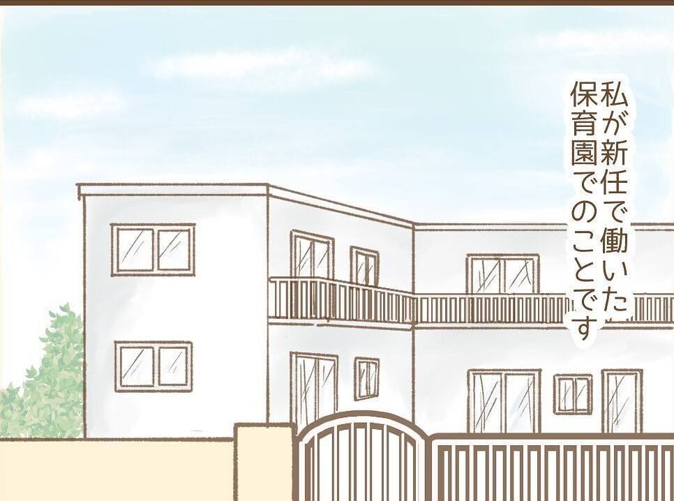 【漫画】働き始めた保育園は変わっている　初っ端からいびられ…【保育園トラブル Vol.3】