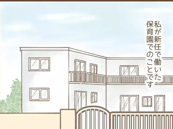 「【漫画】働き始めた保育園は変わっている　初っ端からいびられ…【保育園トラブル Vol.3】」の画像