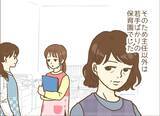 「【漫画】働き始めた保育園は変わっている　初っ端からいびられ…【保育園トラブル Vol.3】」の画像4