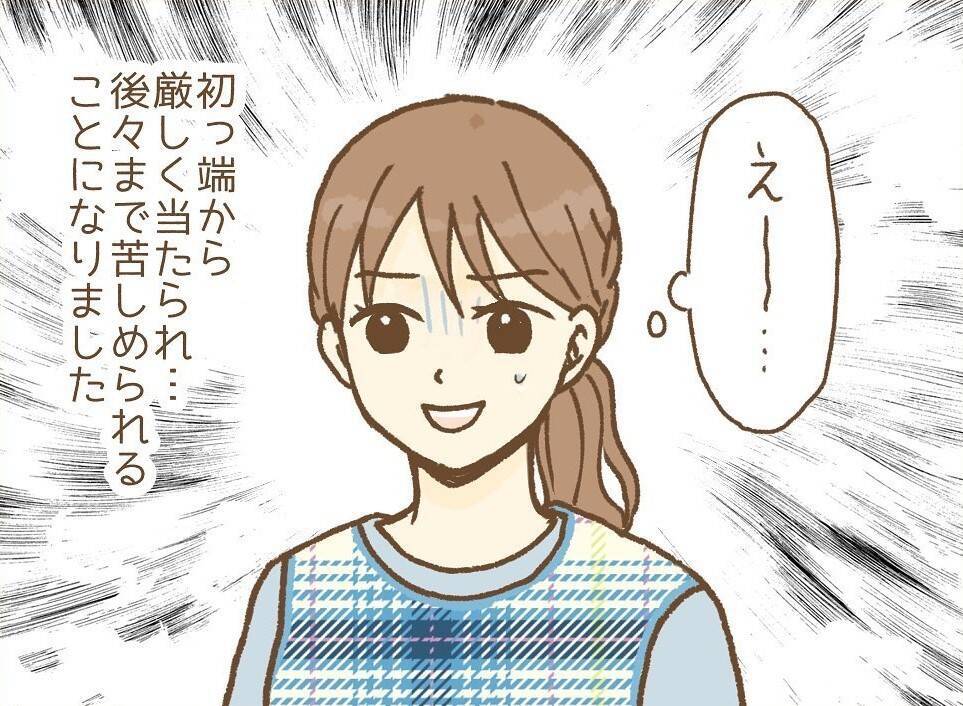 【漫画】働き始めた保育園は変わっている　初っ端からいびられ…【保育園トラブル Vol.3】