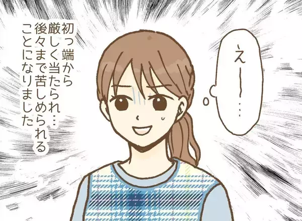 「【漫画】働き始めた保育園は変わっている　初っ端からいびられ…【保育園トラブル Vol.3】」の画像