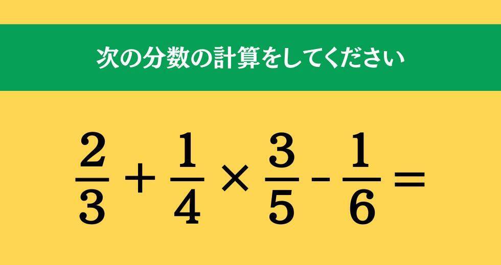 大人ならわかる？ 小学校の「算数」問題＜Vol.1661＞